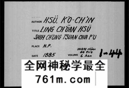 浙江许氏族谱-灵泉许氏重纂家谱 [12卷,首末各1卷].pdf电子版