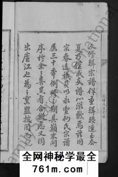 江西何氏族谱-永丰何氏族谱 [12卷,含卷首].pdf电子版