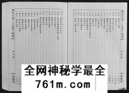 江西龚氏族谱-龚氏七修族谱[8卷].pdf电子版