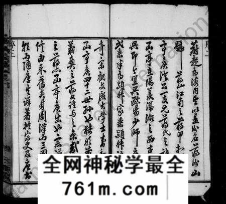 江苏蒋氏族谱-蒋氏宗谱 [30卷](别名：新安蒋氏宗谱).pdf电子版