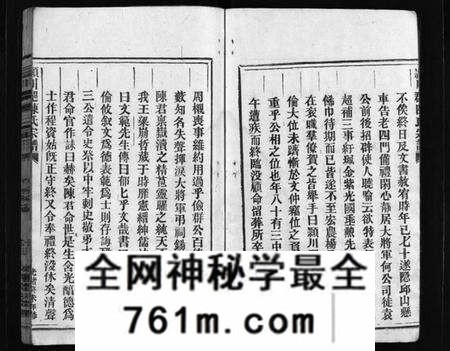 浙江陈氏族谱-頴川郡陈氏宗谱 [不分卷].pdf电子版