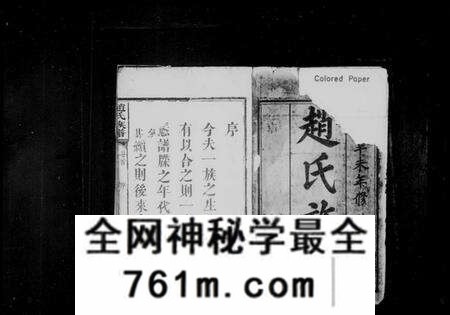 湖南赵氏族谱-赵氏族谱 [22卷,含卷首].pdf电子版