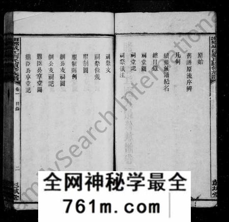 湖南刘氏族谱-湘乡城江刘氏续修族谱 [19卷].pdf电子版