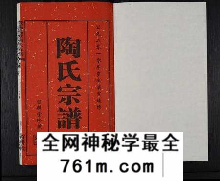 江苏陶氏族谱-暨阳塍墅陶氏宗谱 [3卷](别名：陶氏宗谱、续修云亭(陈庄村,杜园里)陶氏宗谱).pdf电子版