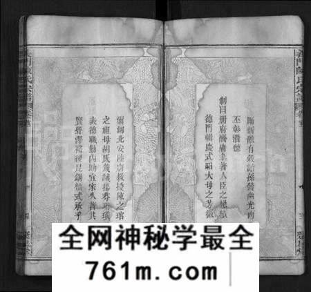 湖北陈氏族谱-义门陈氏宗谱 [12卷,首2卷](别名：Yi Men Chen Shi Zong Pu).pdf电子版
