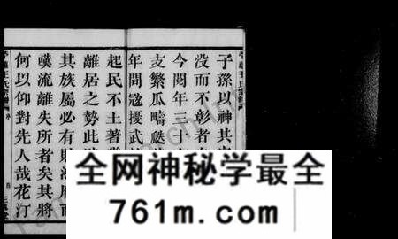 浙江王氏族谱-苎萝王氏宗谱 [44卷,首2卷].pdf电子版