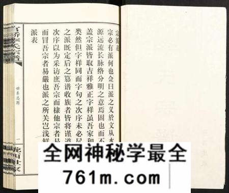 湖北李氏族谱-官桥李氏宗谱.pdf电子版