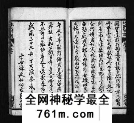 湖北林氏族谱-西陵林氏宗谱 [10卷,首3卷](别名：林氏宗谱、Xi Ling Lin Shi Zong Pu).pdf电子版