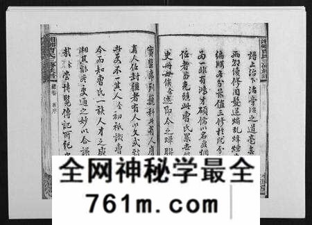 湖南曹氏族谱-湘乡曹氏三修族谱[16卷首2卷].pdf电子版