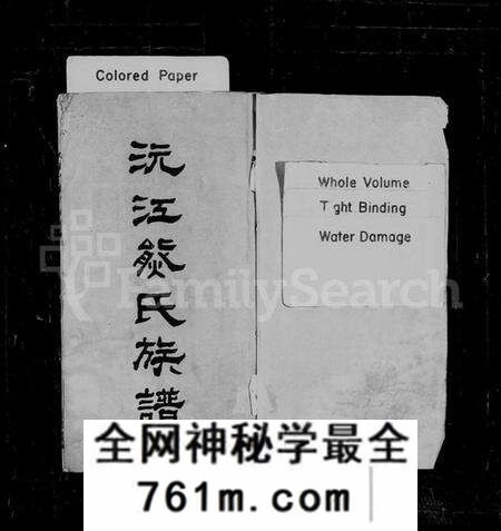 湖南熊氏族谱-沅江熊氏族谱 [35卷,首1卷,末3卷].pdf电子版