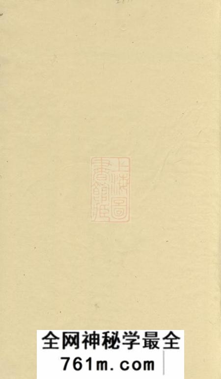 泰宁粹台童氏房谱不分卷