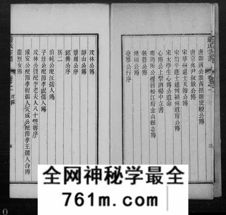 江苏严氏族谱-丹徒严氏家乘 [4卷](别名：严氏宗谱).pdf电子版