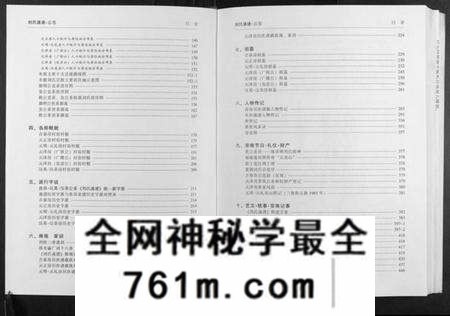 江西刘氏族谱-刘氏通谱. 世昌,汉英,汉荣公系.pdf电子版