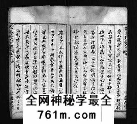 湖北欧阳氏族谱-欧阳氏宗谱 [16卷](别名：Ouyang Shi Zong Pu、欧阳氏宗谱).pdf电子版