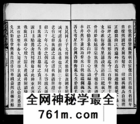 湖南黄氏族谱-安化黄氏七修族谱 [17卷].pdf电子版