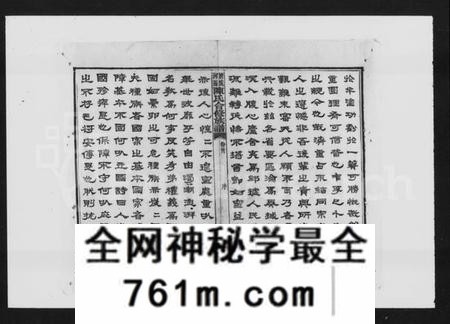 湖南陈氏族谱-清溪河图陈氏合修族谱 [15卷,含卷首].pdf电子版