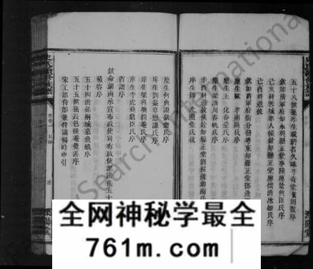湖南史氏族谱-[史氏]平陵家乘 [卷数杂异].pdf电子版