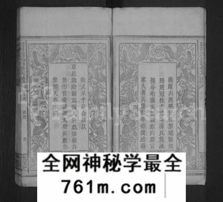 湖南赵氏族谱-赵氏四修族谱 [27卷,首2卷].pdf电子版