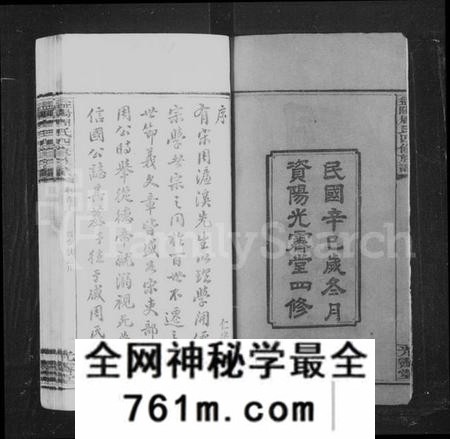 湖南周氏族谱-益阳周氏四修族谱 [12卷,首3卷,末2卷].pdf电子版