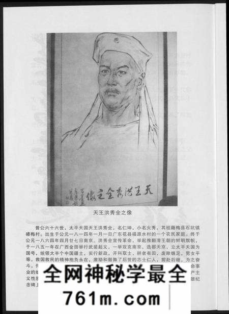 江西洪氏族谱-敦煌堂洪氏源流志.pdf电子版