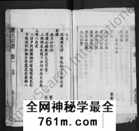 湖北萧氏族谱-萧氏宗谱 [17卷].pdf电子版