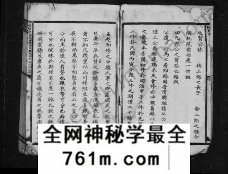 湖南李氏族谱-李氏兴国联修第四届族谱 [16集].pdf电子版