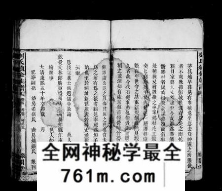 湖南刘氏族谱-刘氏续修族谱 [34卷,及卷首].pdf电子版