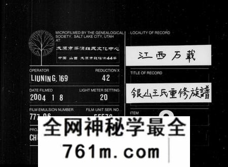 江西王氏族谱-银山王氏重修族谱.pdf电子版