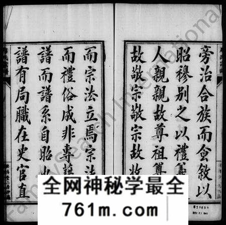 江苏席氏族谱-席氏世谱(席氏宗谱).pdf电子版