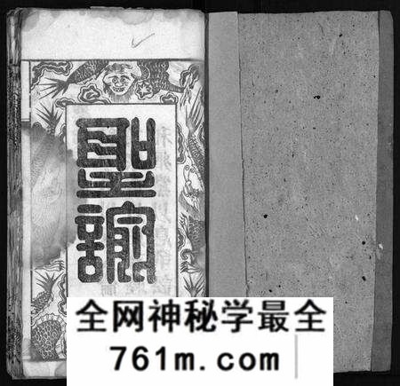 湖北何氏族谱-何氏宗谱 [6卷](别名：He Shi Zong Pu).pdf电子版