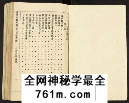 江西罗氏族谱-豫章堂赣雩兴罗氏七修族谱.pdf电子版