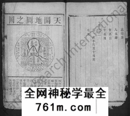 江苏陈氏族谱-陈氏宗谱 [2卷](别名：陈氏重修族谱、润南陈氏重修宗谱、古润城南陈氏重修宗谱、Chen Shi Zong Pu、陈氏宗谱).pdf电子版