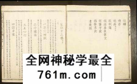 江西赖氏族谱-信丰赖氏族谱.pdf电子版