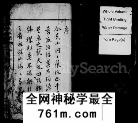 湖南谭氏族谱-谭氏族谱 [17卷,含卷首].pdf电子版
