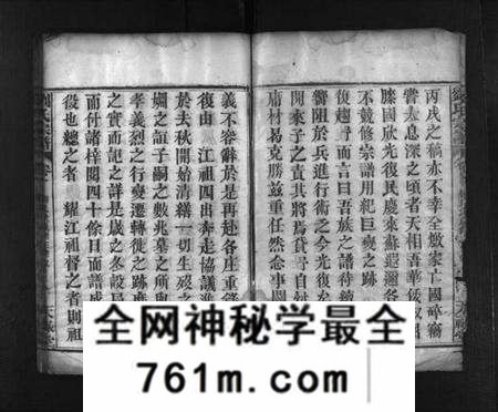 湖北未知族谱-刘氏宗谱 [8卷](别名：Liu Shi Zong Pu、刘世宗谱).pdf电子版