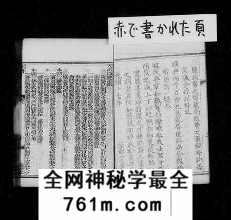 中国未知族谱-大清搢绅全书(别名:大清中枢备揽).pdf电子版