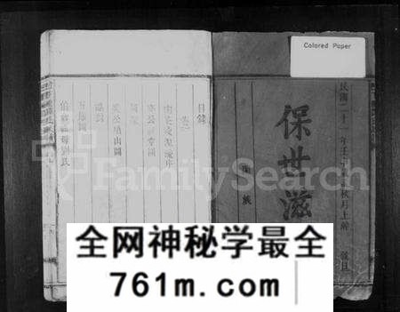 湖南谭氏族谱-宜邑下涟谭氏族谱 [10卷].pdf电子版