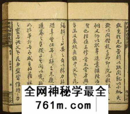 湖南任氏族谱-任氏四修族谱[13卷,首2卷].pdf电子版