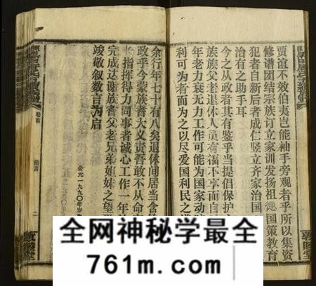 湖南唐氏族谱-邵东黑田唐氏五续族谱[隆房49卷,首3卷].pdf电子版