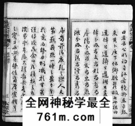 湖北吴氏族谱-吴氏宗谱 [32卷](别名：吴氏续修宗谱、Wu Shi Zong Pu、吴氏宗谱).pdf电子版