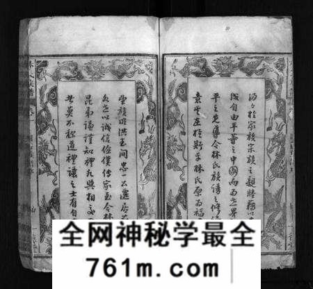 湖北林氏族谱-林氏四修族谱 [36卷](别名：林氏族谱、Lin Shi Si Xiu Zu Pu).pdf电子版