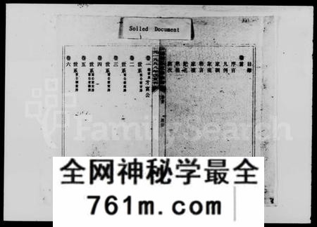 湖南封氏族谱-湖南封氏首届通修族谱 [9卷,首末各1卷].pdf电子版