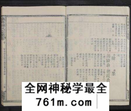 江西缪氏族谱-东鲁缪氏宗谱 [35卷及卷首次中尾4卷].pdf电子版