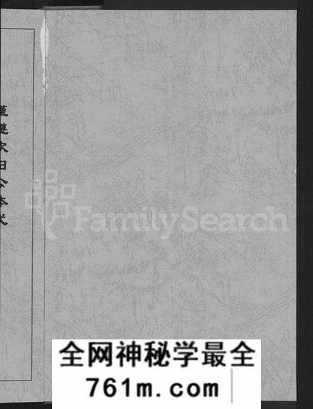 湖南姜氏族谱-姜氏宗谱 [38卷,含首4卷].pdf电子版