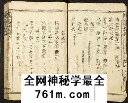 江西黎氏族谱-黎氏重修族谱.pdf电子版