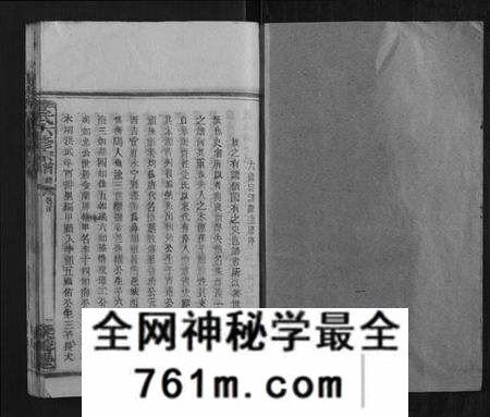 湖南李氏族谱-李氏六修宗谱.pdf电子版