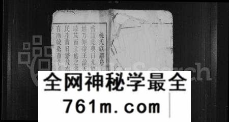 江苏姚氏族谱-姚氏族谱 [6卷](别名：润东姚氏重修族谱).pdf电子版