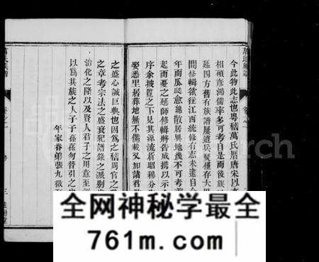 江苏万氏族谱-万氏家乘 [4卷](别名：万氏族谱).pdf电子版