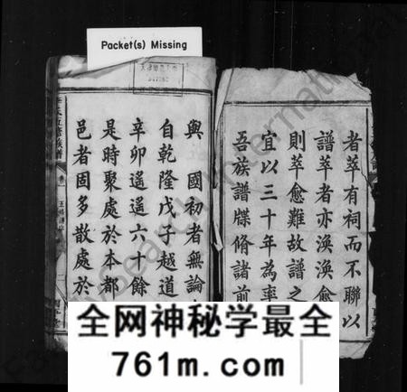 湖南李氏族谱-湘潭龙船港李氏五修族谱 [34卷].pdf电子版