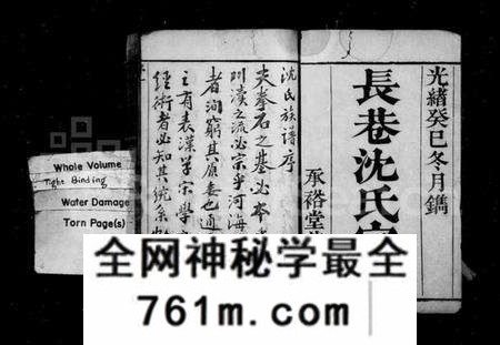 浙江沈氏族谱-长巷沈氏宗谱 [40卷,首1卷].pdf电子版